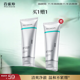 百雀羚（PECHOIN）肌初赋能氨基酸净颜洁面乳(焕新配方)2.0温和不刺激清洁