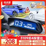 铁将军steelmate 汽车倒车雷达后4探头 通用车型适用-100珍珠白