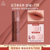 3CE水雾唇露呢喃可可色MIDNIGHTCALL夜半可可唇釉口红生日礼物