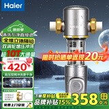 海尔前置过滤器净水器自动反冲洗全屋净水机家用自来水过滤器10T滤水器 银河系列HP05