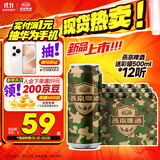 燕京啤酒迷彩罐9.3度500mL*12听 整箱装 迷彩情怀 双十一热卖
