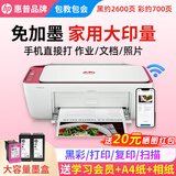 惠普DJ4929无线彩色打印复印扫描一体机家用家庭作业试卷手机连接大墨盒照片小型学生办公A4喷墨4829 4929套四：标配+1个原装黑色墨盒+A4纸+相纸
