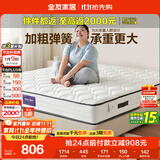 全友家居床垫3D护脊弹簧床垫2x2.2米卧室家用席梦思床垫子偏硬