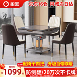 雀汇【防侧翻/20万次不卡牌】麻将机全自动麻将桌自动上牌四口机 1【送餐桌盖板】JD仓+低音机芯+自带取暖+可折叠 请联系客服选择麻将牌大小