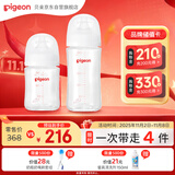 贝亲（Pigeon）新生儿玻璃奶瓶套装(160mlS号奶嘴+240mlM号奶嘴) 1-3个月