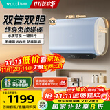华帝（VATTI）国家补贴20%【小扁豆W5】50升电热水器双胆3300W变频一级能效内胆免清洁DDF50-i14245/241以旧换新