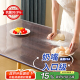 钟爱一生桌垫透明桌面垫餐桌布防水防油PVC软玻璃茶几垫水晶板台面垫抗菌 【磨砂4.0】母婴级抗菌99.9%-足厚2mm 80*140cm