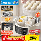 美的（Midea）电炖锅电蒸锅电炖盅隔水炖 0涂层不锈钢内胆多功能煮粥煲汤燕窝炖盅4.5L白瓷炖蒸炖一体MD-DZC2556