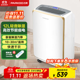 百奥（PARKOO）除湿机/抽湿机/干衣 除湿量12升/天 家用低音除湿器地下室衣帽间干衣HD165A