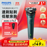 飞利浦剃须刀电动剃须刀飞利浦原装进口三刀头刮胡刀飞利浦电动剃须刀胡须刀剃胡刀官方旗舰店送长辈礼物 【热销爆款】旋风1系 S1771/02