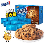 趣多多香脆曲奇饼干 香脆巧克力味340g 营养早餐休闲零食 早餐下午茶