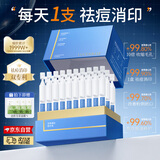 透真寡肽祛痘精华液次抛淡化痘印痘坑收缩毛孔粗大补水保湿敏感肌修复