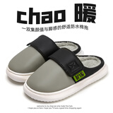 洁丽雅棉拖鞋男士秋冬季室内居家用防滑加绒保暖耐磨厚底踩屎感毛拖鞋女 灰色 【拼色皮拖】 42-43 （适合41-42码)