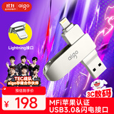 爱国者（aigo）128GB Lightning USB3.0苹果U盘U371苹果MFI认证 适用iphone14/ipad9及以下版本 手机电脑两用优盘