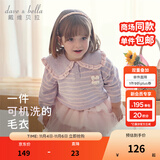 戴维贝拉（DAVE＆BELLA）女童毛衣儿童上衣学院风宝宝衣服小童针织衫秋冬新款小童服饰 紫色条纹DB4237399-B 90 cm（建议身高80-90cm）