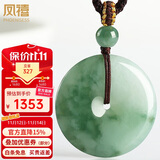 凤禧珠宝翡翠平安扣吊坠天然a货玉石吊坠项链玉佩男女士款生日礼物