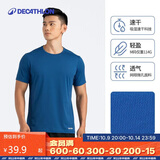 迪卡侬速干t恤男夏季半袖宽松透气海洋蓝2XL-4391376