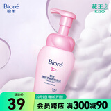 屈臣氏碧柔深层净柔卸妆泡沫150ml绵密泡沫 新旧包装随机 150ml *1件