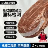援邦（YUANBANG）消防火泥2kg柔性有机密封胶泥堵料绝缘阻燃耐高温电缆封堵空调洞