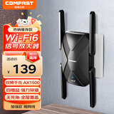 COMFAST 5G双频AX1500千兆wi-fi信号放大器wifi信号增强放大器无线路由器网络扩大器穿墙王中继CF-XR181