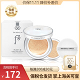 后（The history of Whoo） 韩国进口后气垫 后拱辰享美天气丹樱花气垫粉底液自然保湿 雪玉凝水分光气垫23#自然1正1替