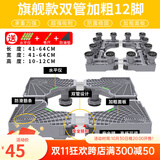 蜗家 洗衣机底座通用增高防潮移动架冰箱置物架加高空调冰箱底座托架 通用旗舰版双管加粗12脚