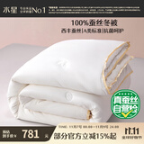 水星家纺蚕丝被100%蚕丝冬被子冬季加厚保暖被芯被褥约7斤220×240cm