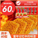 三太子蟹黄香辣掌心脆干脆面方便面28g*60包干吃办公室休闲零食批发整箱