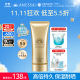 安热沙金灿倍护防晒啫喱90g高倍防晒妆前防晒通勤无忧防晒霜京东自营