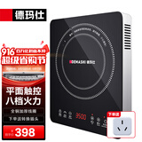 德玛仕（DEMASHI）电磁炉商用大功率电磁灶商业电池炉家用平面电炉灶火锅爆炒炒菜电磁炉【全铜线圈】 3500W平面电磁炉IH-BT-35G1