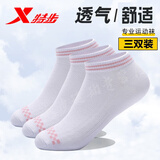 特步短袜女袜百搭休闲组合袜春夏新款透气耐磨大弹力低帮隐形船袜子女 三双装-【白】 均码