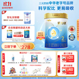 三元 A2奶源 爱力优至臻较大婴儿配方奶粉2段（6-12个月）800g/罐