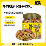 宠侣宠物肉蔬双拼牛肉胡萝卜益生菌狗饼干成犬幼犬狗零食620g*1罐