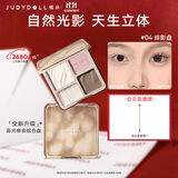 橘朵（Judydoll）高光修容综合盘粉饼修容多用盘膨胀粉调04绯影盘