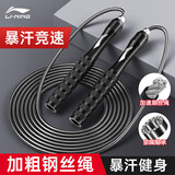 李宁（LI-NING）竞速跳绳比赛中考考试专用钢丝绳子专业儿童中小学生超轻三摇绳 