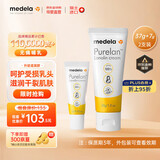 美德乐（Medela）羊脂膏  天然安全 乳头滋润膏37g+7g