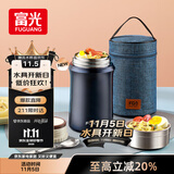 FGA富光焖烧杯304不锈钢保温桶大容量闷焖烧罐壶饭盒粥汤桶提锅-1L