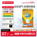 可靠（COCO）吸收宝轻薄款拉拉裤XL72片 (臀围≥110cm) 活力成人内裤型纸尿裤