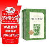 约翰-克利斯朵夫（上下）（《语文》推荐阅读丛书）