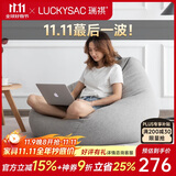 LUCKYSAC懒人沙发豆袋EPP小户型阳台卧室客厅单人小沙发椅子 标准款绅士灰