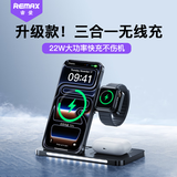 remax苹果无线充电器三合一立式手机支架magsafe磁吸适用iPhone17promax小米17华为mateP80/iwatch手表