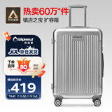 Diplomat外交官行李箱24英寸大容量拉杆箱男扩充层密码旅行箱女TC-6013TM