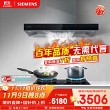 西门子（SIEMENS）抽油烟机灶具套装 大风量大吸力欧式油烟机 5.2kW燃气灶955W+ER72B烟灶套装天然气