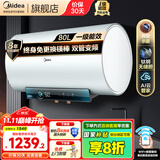 美的（Midea）电热水器 3300W 大功率一级能效节能省电家用洗澡智能杀菌防电墙多倍增容 80L 3300W 免换镁棒 出水断电JA5