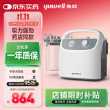 鱼跃（Yuwell）吸痰器7E-H1家用中老年电动吸痰器老人便携式吸痰器带原装吸痰管