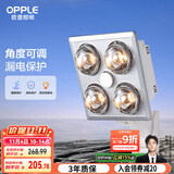 欧普（OPPLE）浴霸灯暖壁挂式暖灯卫生间浴室挂墙 壁挂四灯暖  MDR401