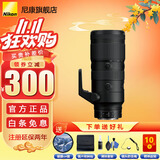 尼康（Nikon） 【国行全新】尼克尔 Z卡口镜头 尼康Z系列微单相机镜头 Z70-200mmf/2.8送镜片包 官方标配