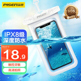 品胜 手机防水袋户外游泳防水包潜水套外卖快递触屏多功能大号密封袋手机通用型挂绳款白色