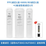 乐博维滤芯 适配飞利浦净水器AUT2009/AUT2011/AUT3045滤芯反渗透复合活性炭过滤通用滤芯AUT704/705 适配飞利浦净水器AUT3043滤芯 升级富锶后置改善口感全套滤芯
