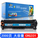 巴威适用 331硒鼓佳能LBP7100CN LBP7110CW MF8210CN打印机硒鼓 CRG331蓝色C